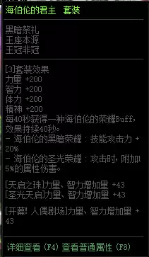 dnf武器为什么不会发光　DNF装备怎么发光-第2张