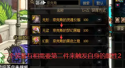 dnf武器为什么不会发光　DNF装备怎么发光-第7张