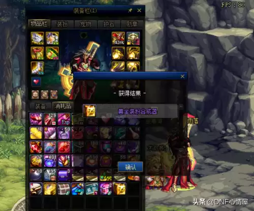 梦想装扮合成器什么时候出　装扮合成器必须是无期限的-第2张