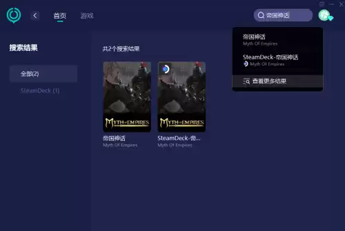 帝国之影怎么设置中文　游戏设置中文的方法-第2张
