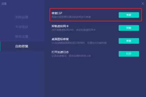 帝国之影怎么设置中文　游戏设置中文的方法-第4张
