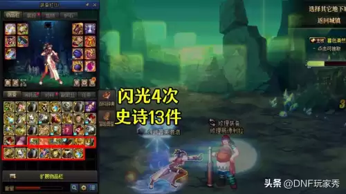 dnf深渊爆率技巧　DNF刷深渊-第4张