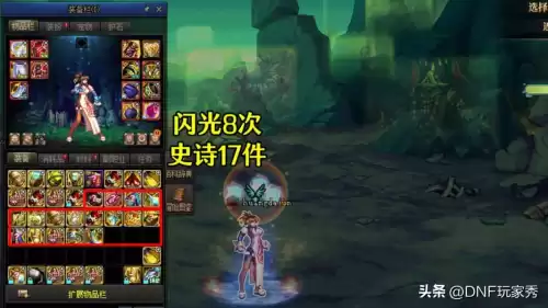 dnf深渊爆率技巧　DNF刷深渊-第5张