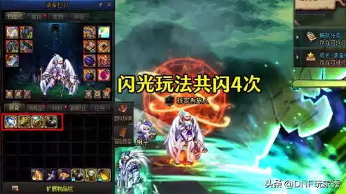 dnf深渊爆率技巧　DNF刷深渊-第7张