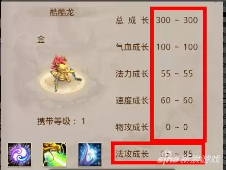 问道手游变异宠物飞升前的总成长是多少　问道手游普通宠物怎么变异-第2张