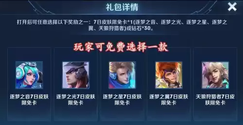 貂蝉的逐梦之影什么时候返场　貂蝉逐梦之音皮肤价格-第3张