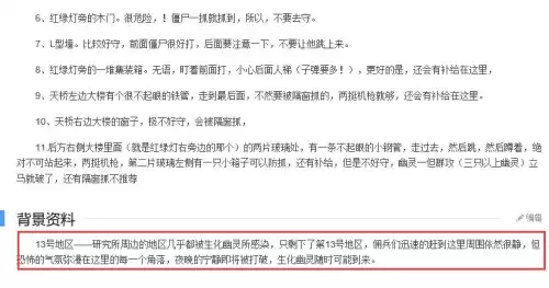 cf13号地区什么时候出的　穿越火线生化13号地区-第6张