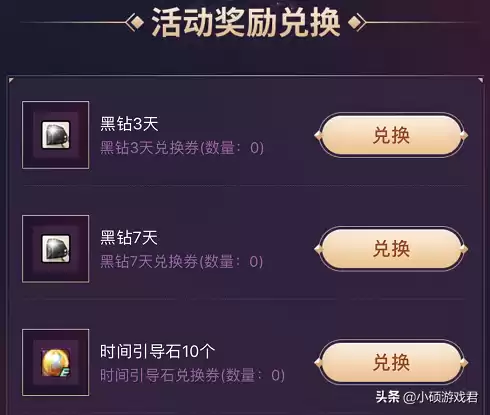 hello语音绑定dnf账号　hello语音DNF礼包怎么兑换-第5张