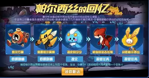 赛尔号星球大战阿克希亚怎么打败　赛尔号星球大战路灯怎么点亮-第3张