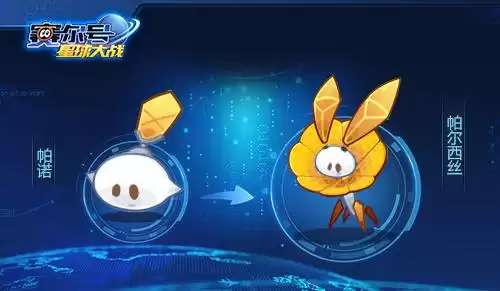 赛尔号星球大战阿克希亚怎么打败　赛尔号星球大战路灯怎么点亮-第2张