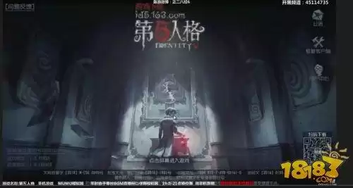 什么模拟器玩第五人格最好　玩第五人格用什么模拟器-第1张