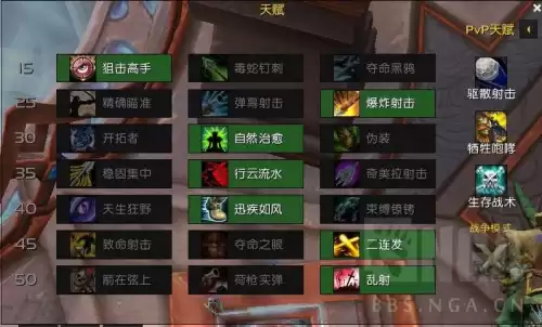 魔兽世界瞄准射击怎么学　魔兽世界射击猎人输出循环-第1张