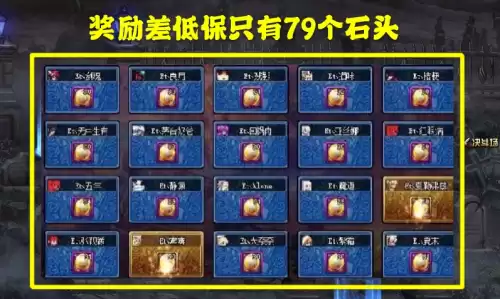 dnf安图恩什么时候删除的　DNF安图恩攻略-第2张
