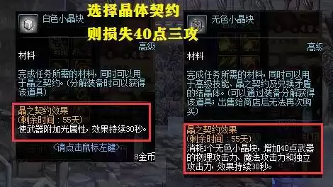 dnf100级版本武器附魔　DNF武器附魔-第2张