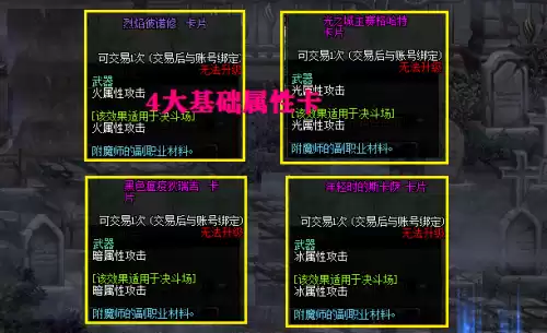 dnf100级版本武器附魔　DNF武器附魔-第6张