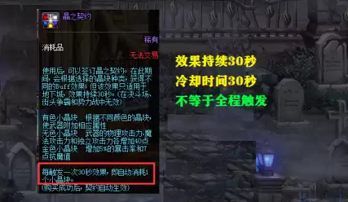 dnf100级版本武器附魔　DNF武器附魔-第4张