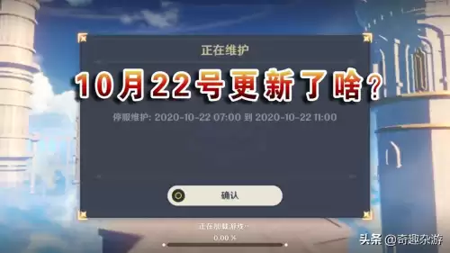 原神维护一般多久　原神更新维护-第1张