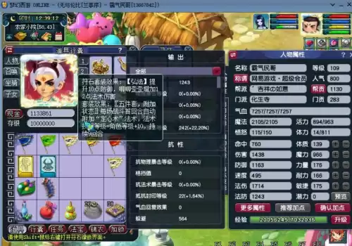 梦幻帽子魔法加法伤吗　梦幻手游头盔魔法有啥用-第2张