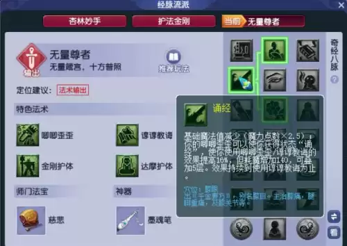 梦幻帽子魔法加法伤吗　梦幻手游头盔魔法有啥用-第1张