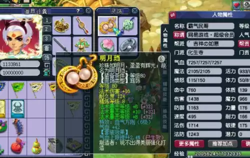 梦幻帽子魔法加法伤吗　梦幻手游头盔魔法有啥用-第5张