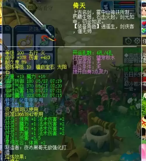 梦幻帽子魔法加法伤吗　梦幻手游头盔魔法有啥用-第7张