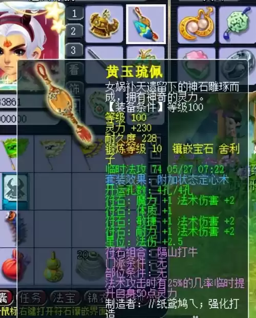 梦幻帽子魔法加法伤吗　梦幻手游头盔魔法有啥用-第6张