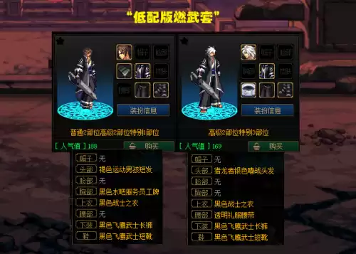 dnf男鬼剑士好看的时装搭配　DNF鬼剑士时装搭配-第4张
