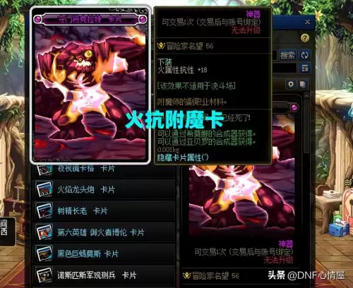 dnf拍卖行攻速宝珠　dnf特殊装备附魔宝珠-第2张