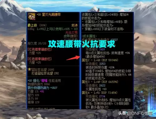 dnf拍卖行攻速宝珠　dnf特殊装备附魔宝珠-第1张