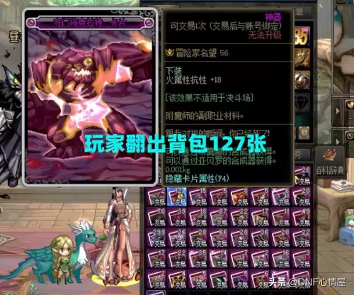 dnf拍卖行攻速宝珠　dnf特殊装备附魔宝珠-第3张
