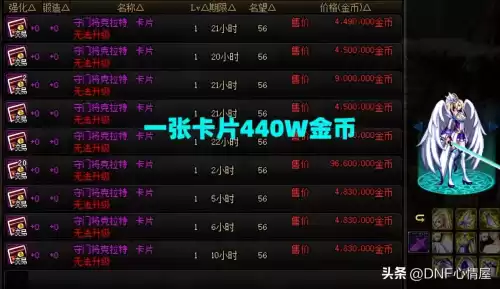 dnf拍卖行攻速宝珠　dnf特殊装备附魔宝珠-第5张