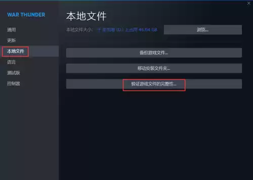激战2报错怎么办　302报错-第3张