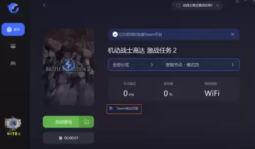 激战2报错怎么办　302报错-第5张
