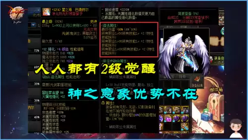dnf瞎子带神之意象怎么样　dnf神之意象是毕业武器吗-第3张