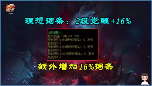 dnf瞎子带神之意象怎么样　dnf神之意象是毕业武器吗-第2张