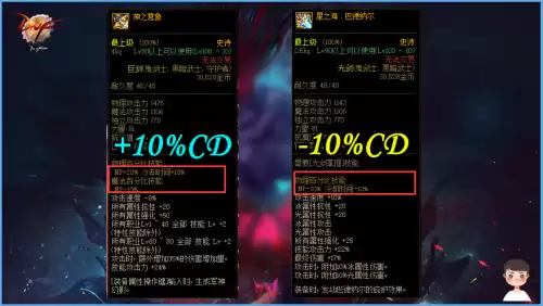 dnf瞎子带神之意象怎么样　dnf神之意象是毕业武器吗-第4张