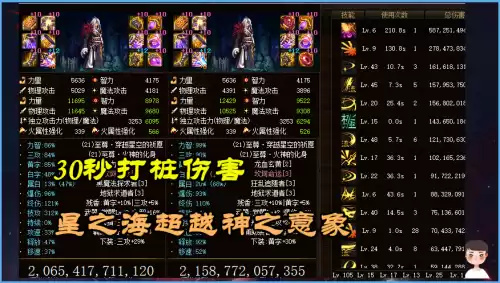 dnf瞎子带神之意象怎么样　dnf神之意象是毕业武器吗-第5张