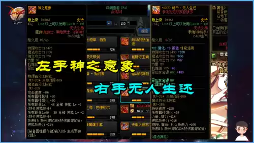 dnf瞎子带神之意象怎么样　dnf神之意象是毕业武器吗-第6张