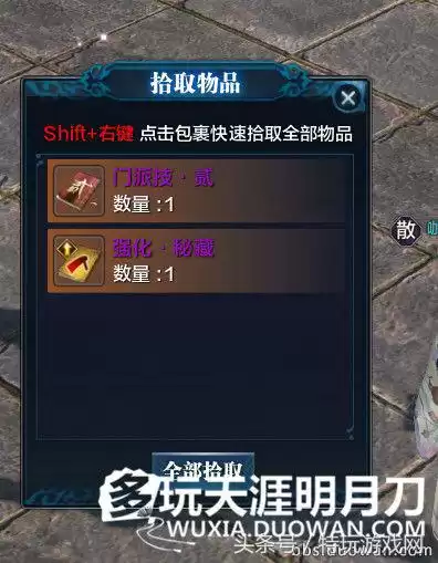 天刀多人骑乘怎么使用　天涯明月刀可以和朋友一起玩吗-第5张