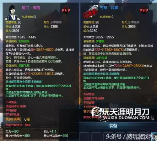 天刀多人骑乘怎么使用　天涯明月刀可以和朋友一起玩吗-第7张