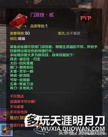 天刀多人骑乘怎么使用　天涯明月刀可以和朋友一起玩吗-第9张