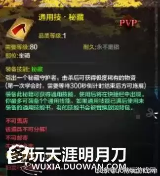 天刀多人骑乘怎么使用　天涯明月刀可以和朋友一起玩吗-第15张