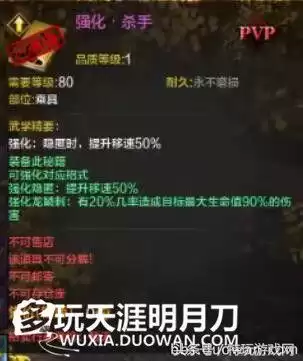 天刀多人骑乘怎么使用　天涯明月刀可以和朋友一起玩吗-第18张