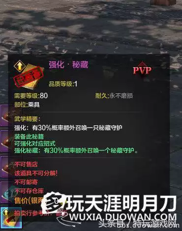 天刀多人骑乘怎么使用　天涯明月刀可以和朋友一起玩吗-第16张