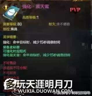 天刀多人骑乘怎么使用　天涯明月刀可以和朋友一起玩吗-第19张