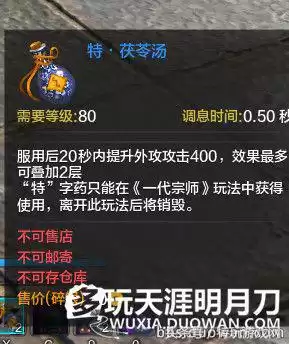 天刀多人骑乘怎么使用　天涯明月刀可以和朋友一起玩吗-第20张