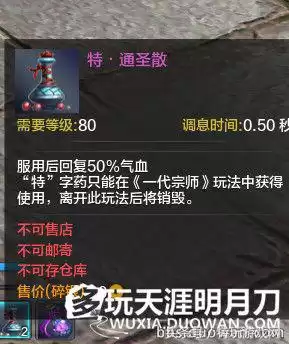 天刀多人骑乘怎么使用　天涯明月刀可以和朋友一起玩吗-第21张