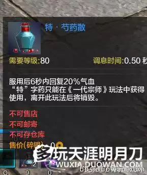 天刀多人骑乘怎么使用　天涯明月刀可以和朋友一起玩吗-第23张