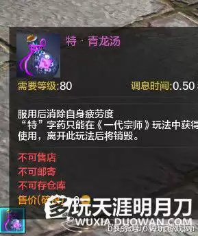 天刀多人骑乘怎么使用　天涯明月刀可以和朋友一起玩吗-第22张