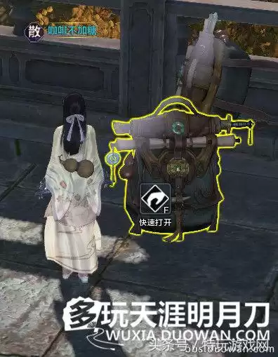 天刀多人骑乘怎么使用　天涯明月刀可以和朋友一起玩吗-第26张